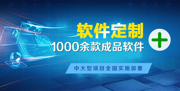吉县软件开发